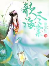 2024年澳门正版免费九婴变